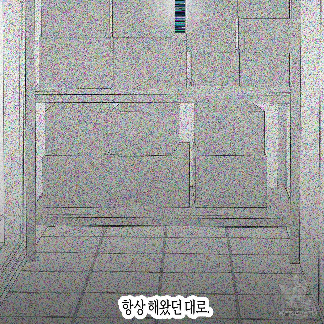 알파친구 13화 68