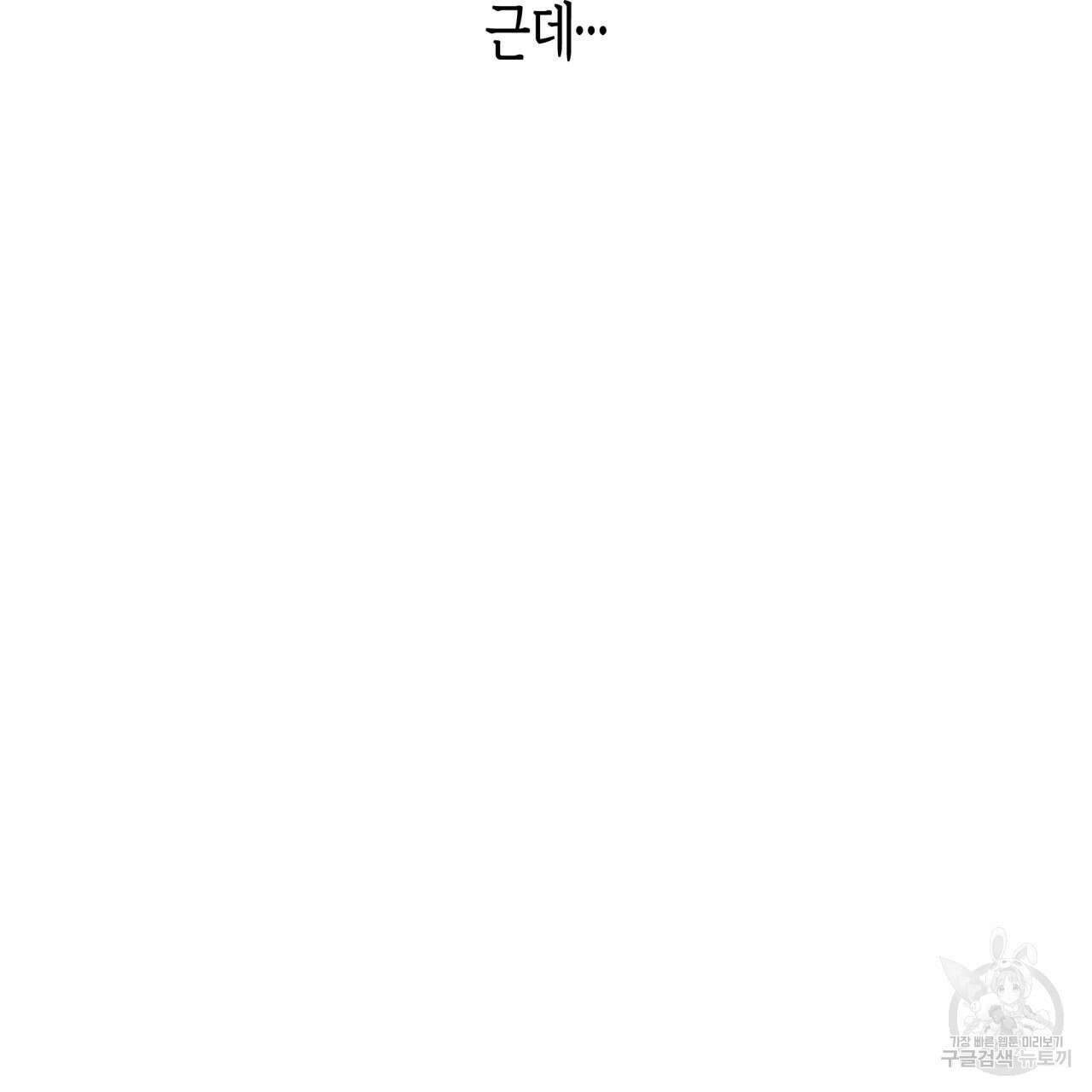 알파친구 13화 75