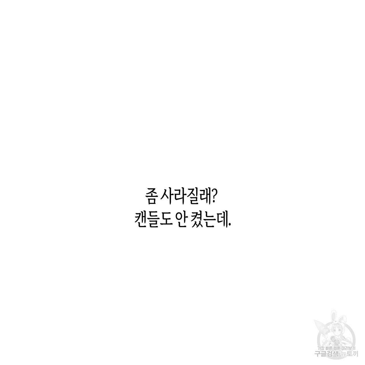 알파친구 13화 79