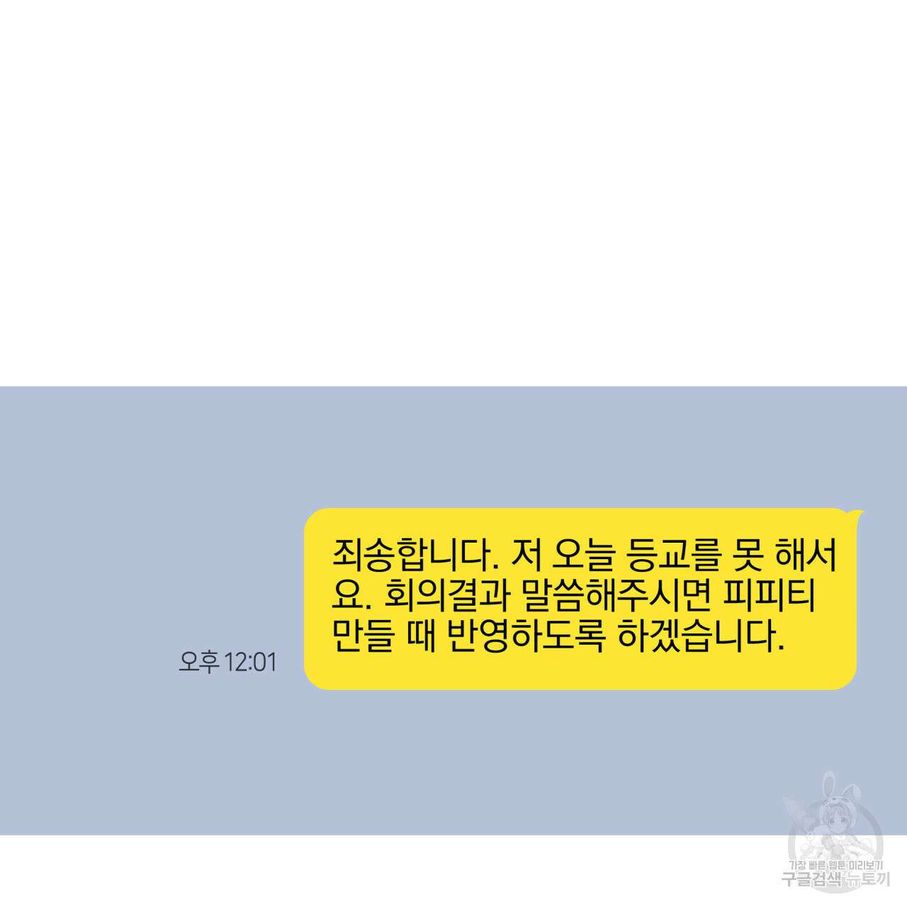 알파친구 13화 83