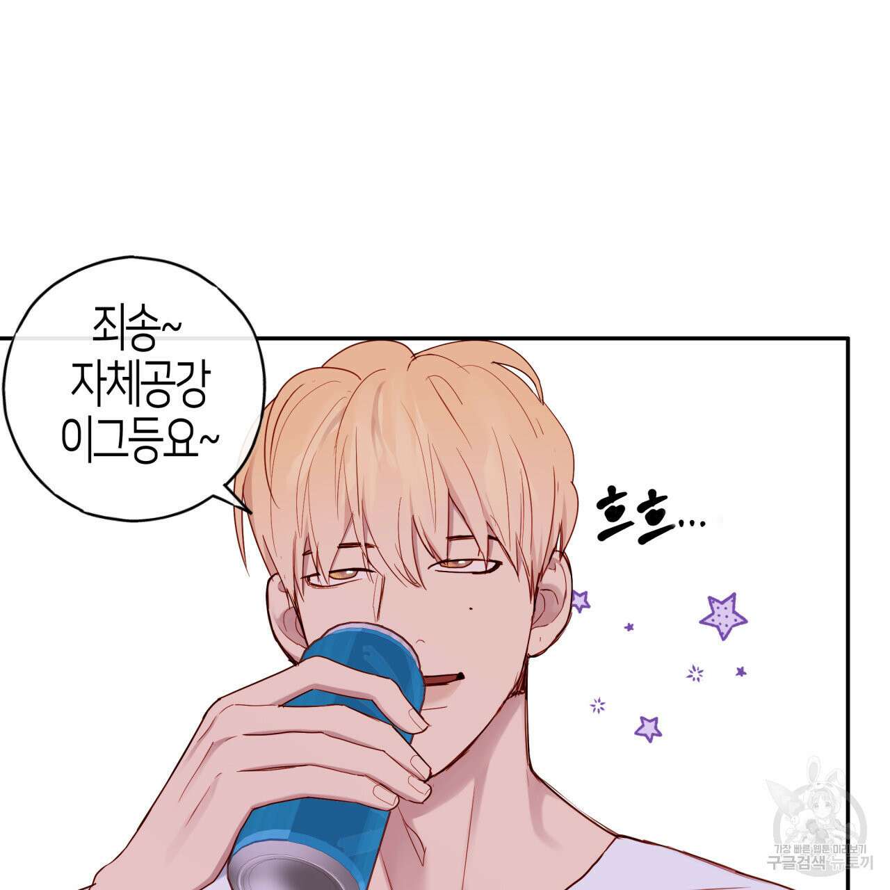 알파친구 13화 84