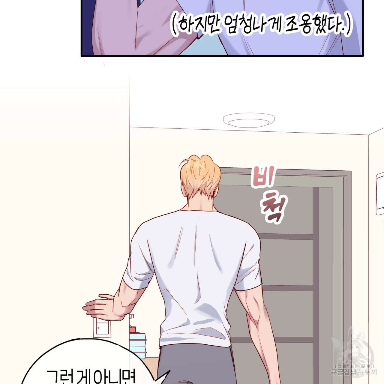 알파친구 13화 89