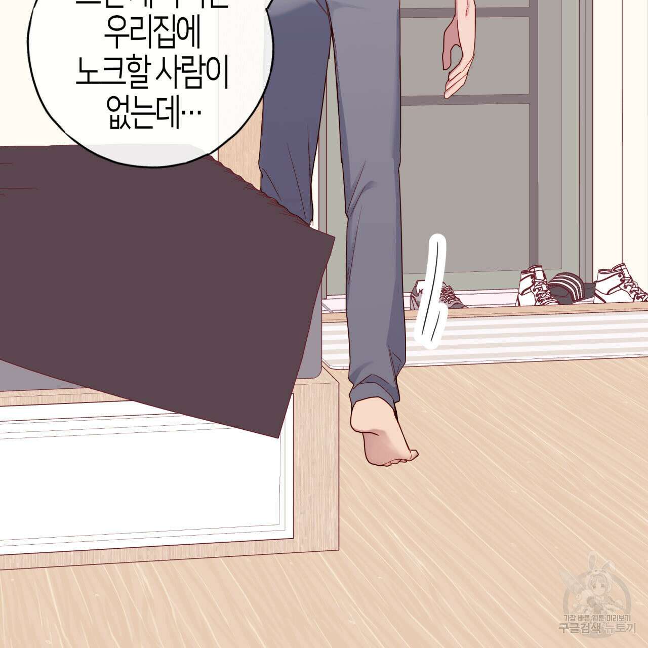 알파친구 13화 90