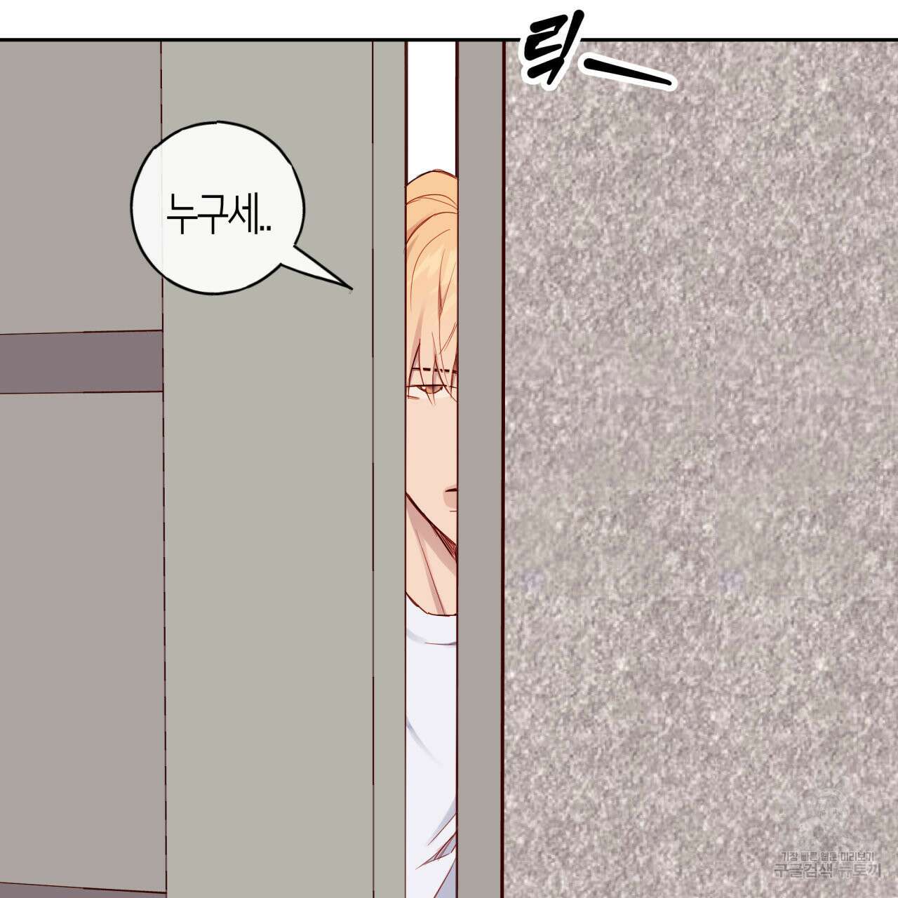 알파친구 13화 93