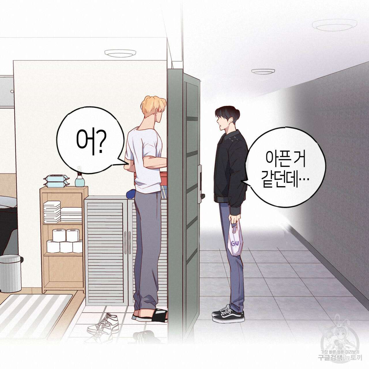 알파친구 13화 100
