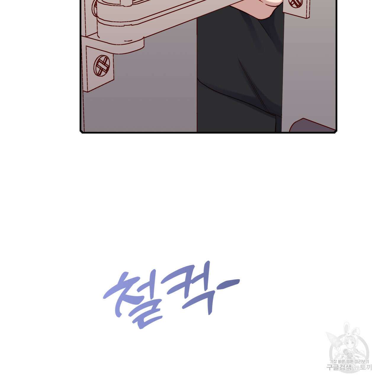 알파친구 13화 105