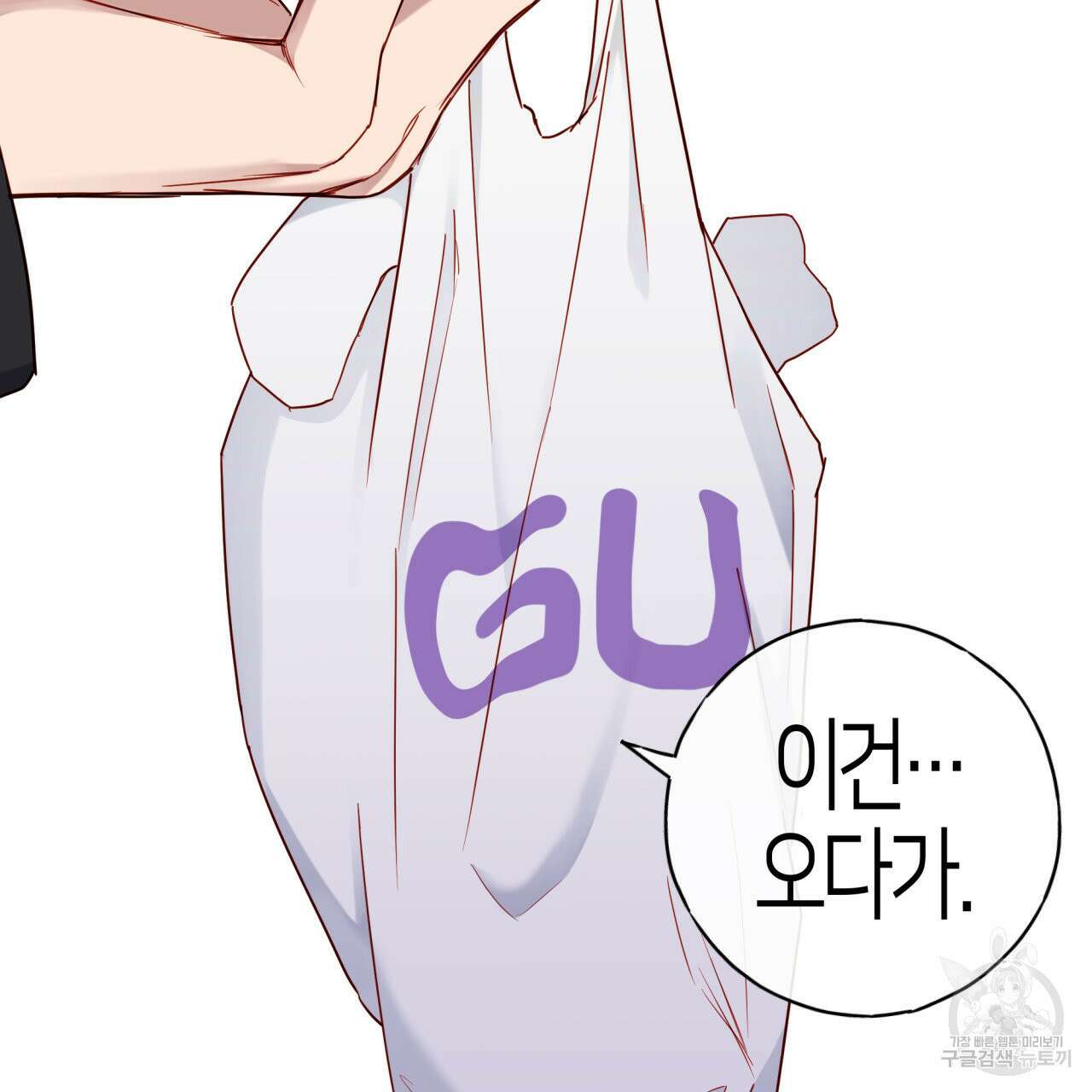 알파친구 13화 111