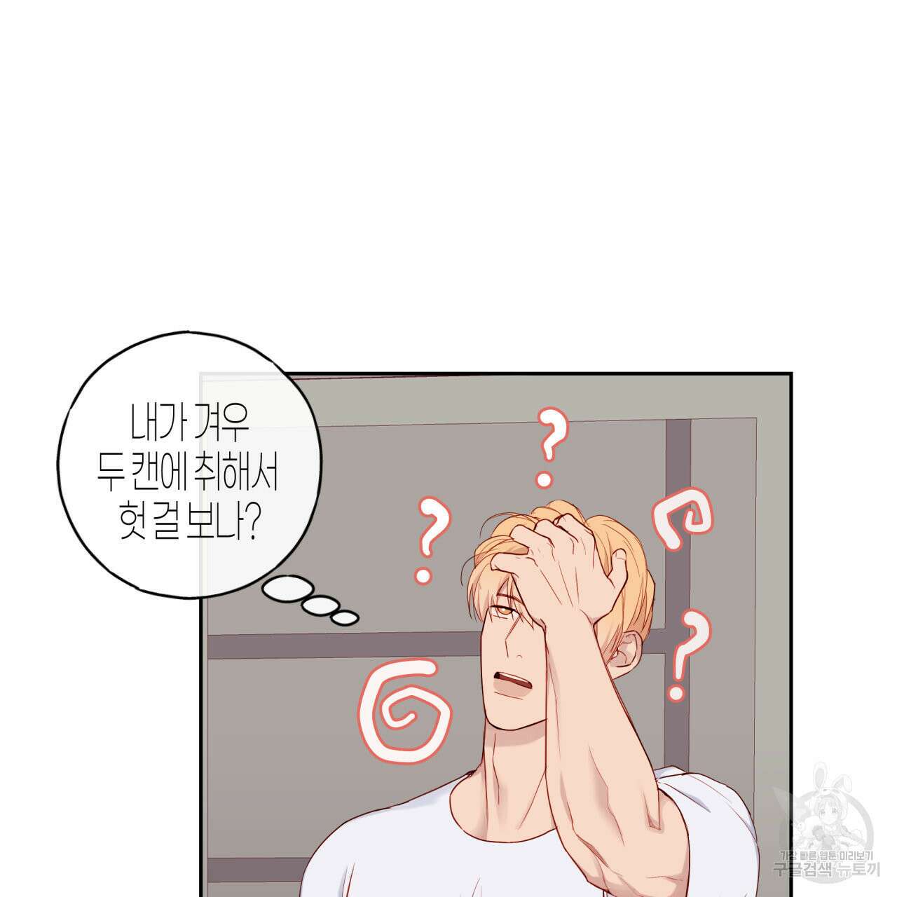 알파친구 13화 116