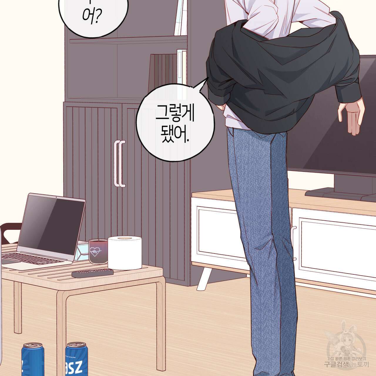 알파친구 13화 121