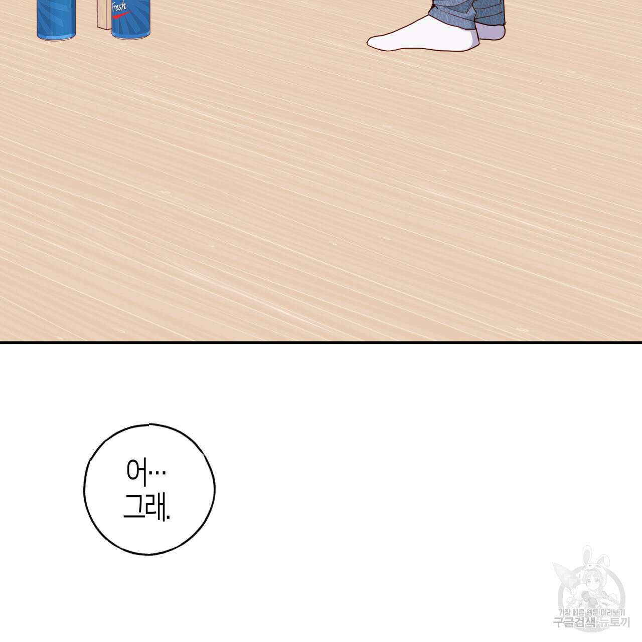 알파친구 13화 122