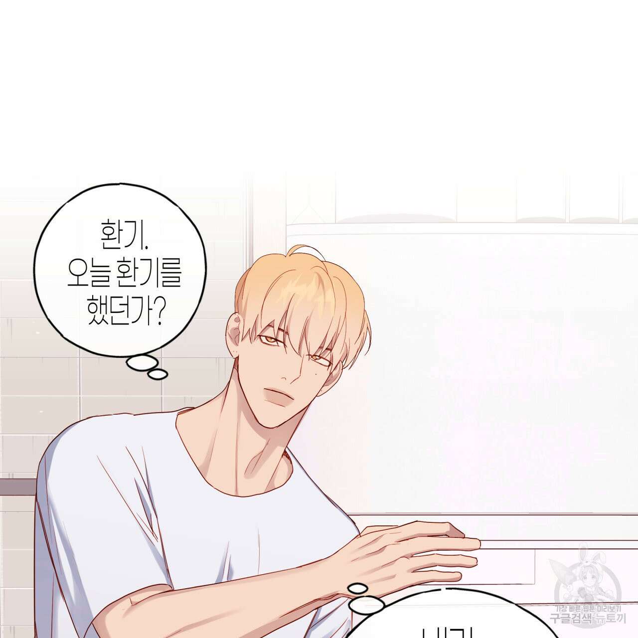 알파친구 13화 123