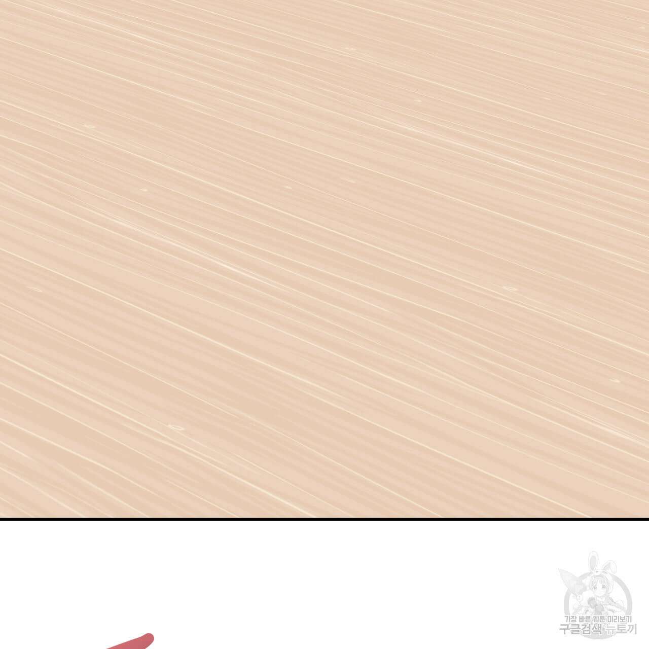 알파친구 13화 130
