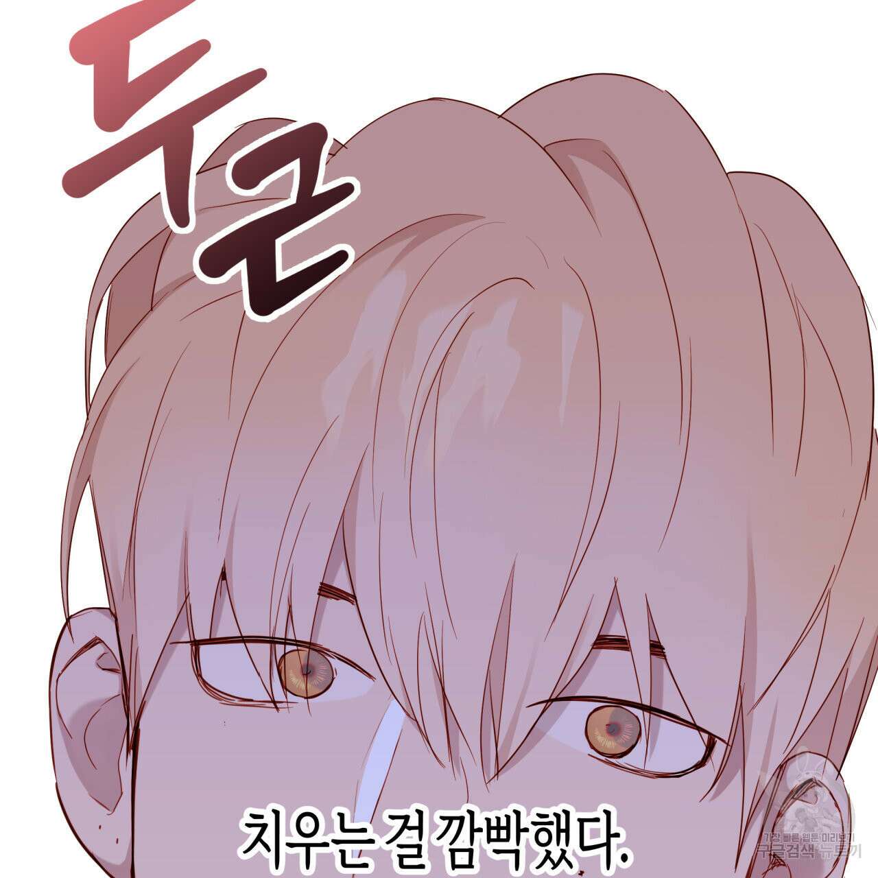 알파친구 13화 131