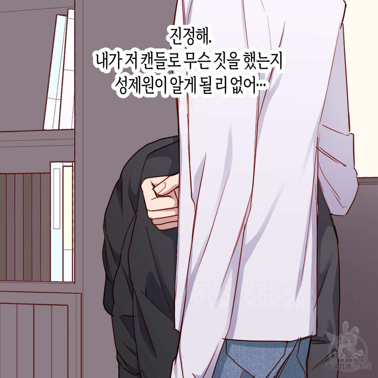 알파친구 13화 134