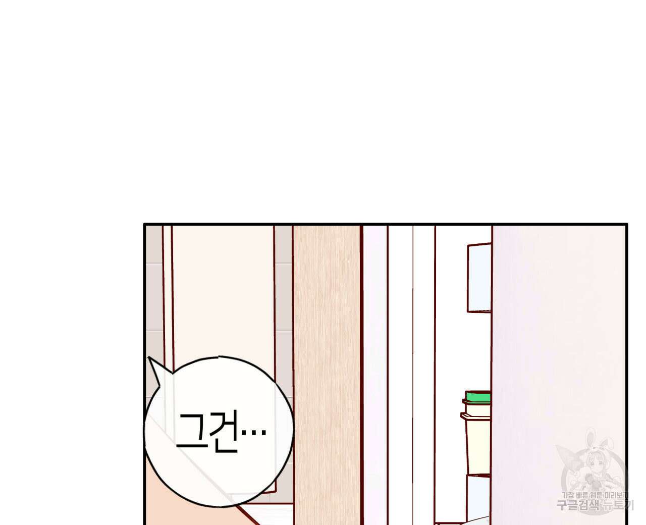 알파친구 13화 136