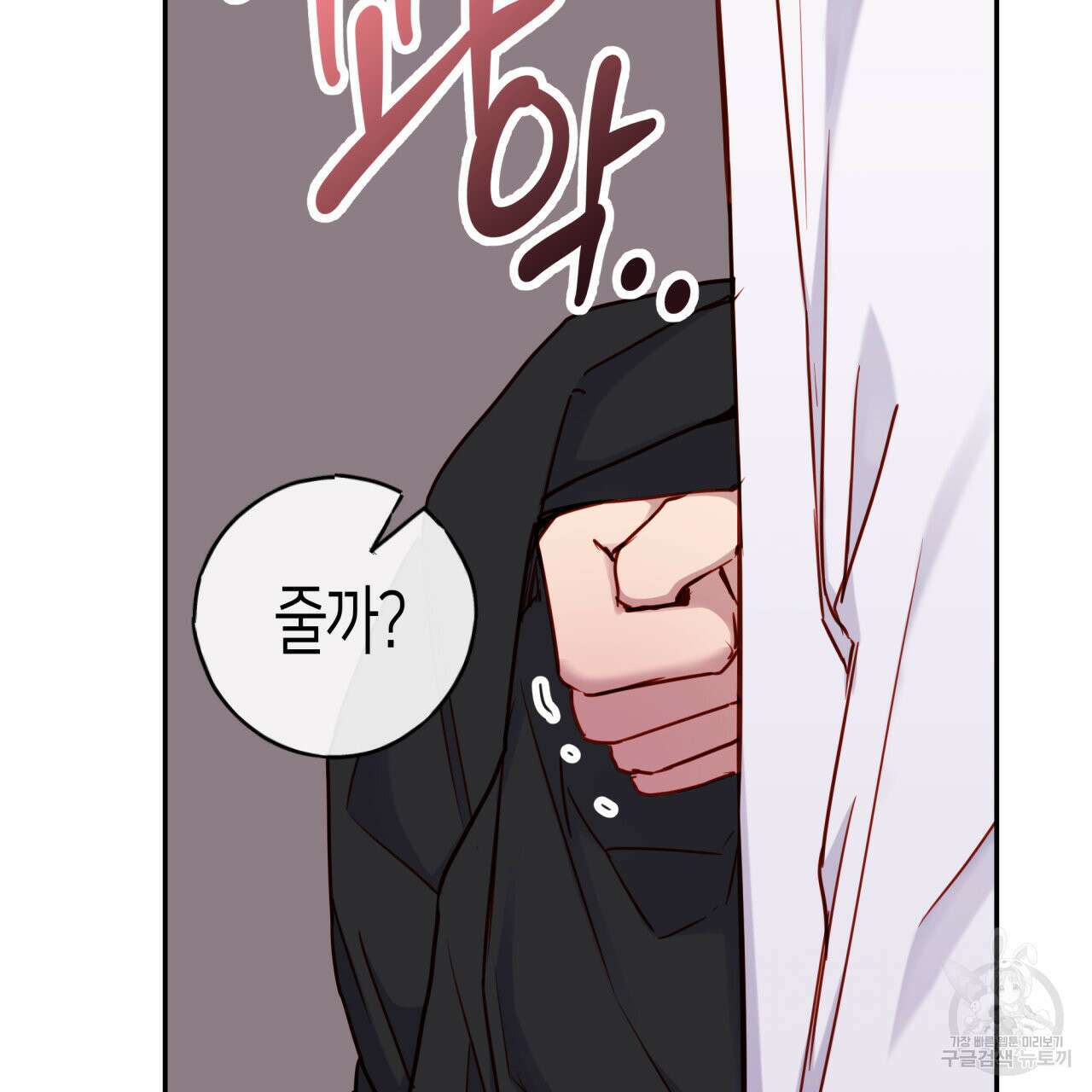 알파친구 13화 156