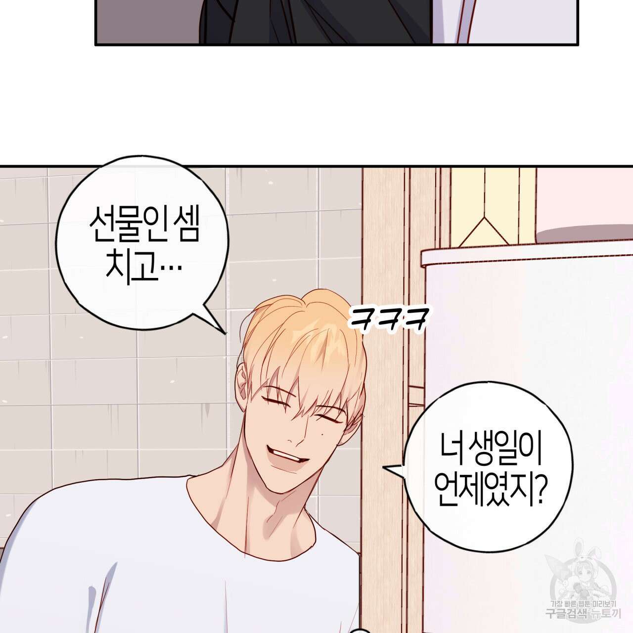 알파친구 13화 157
