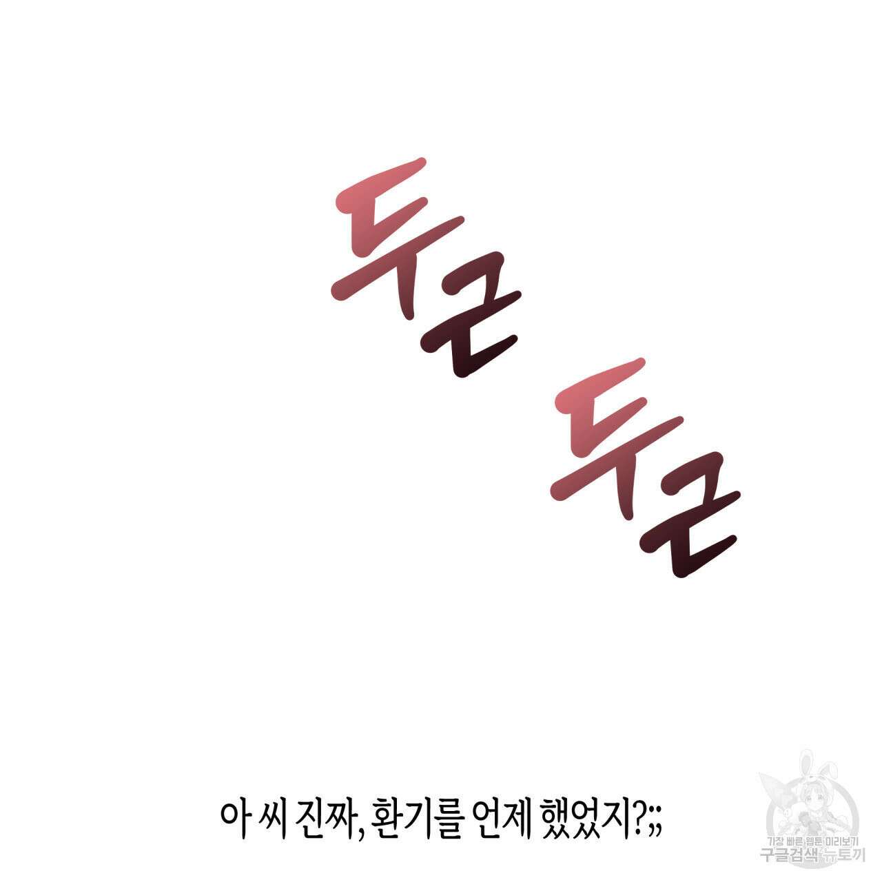 알파친구 13화 161