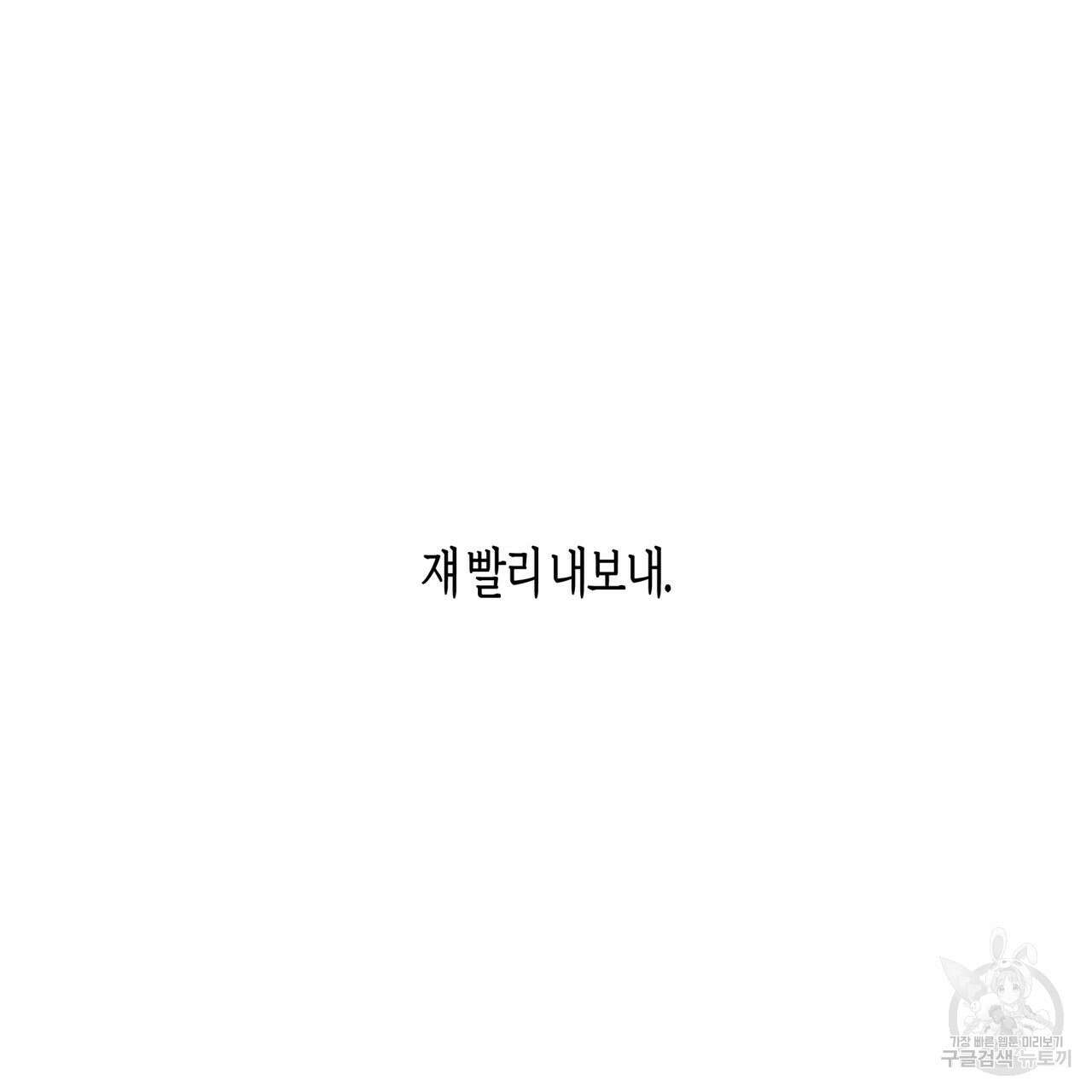 알파친구 13화 172