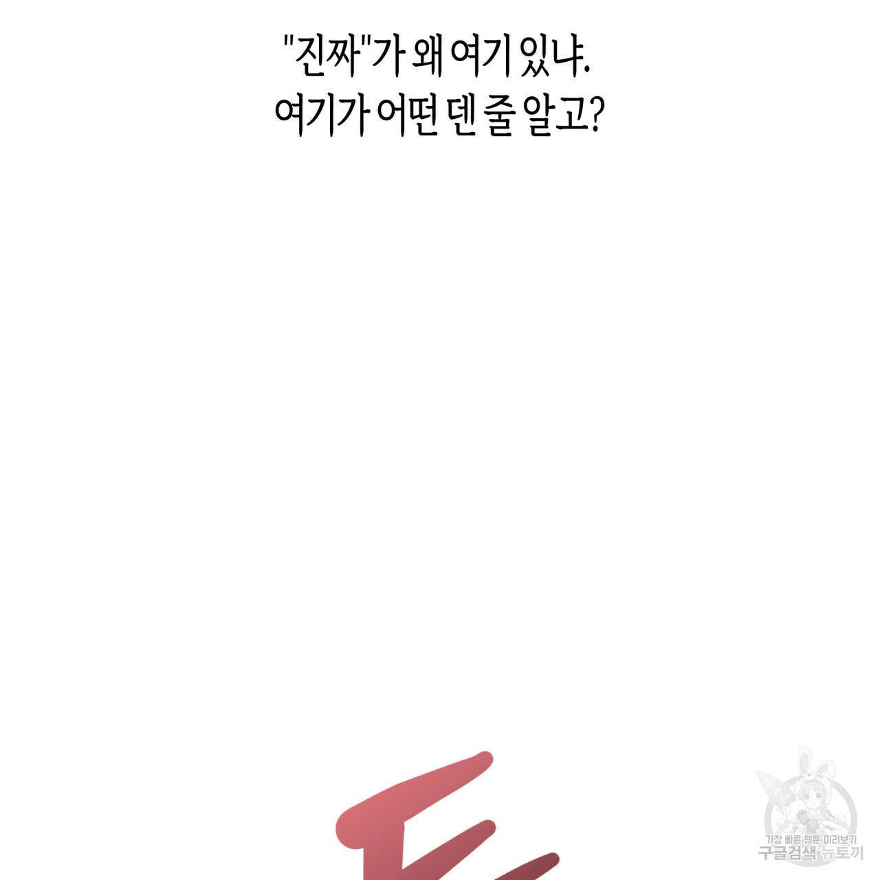 알파친구 13화 174