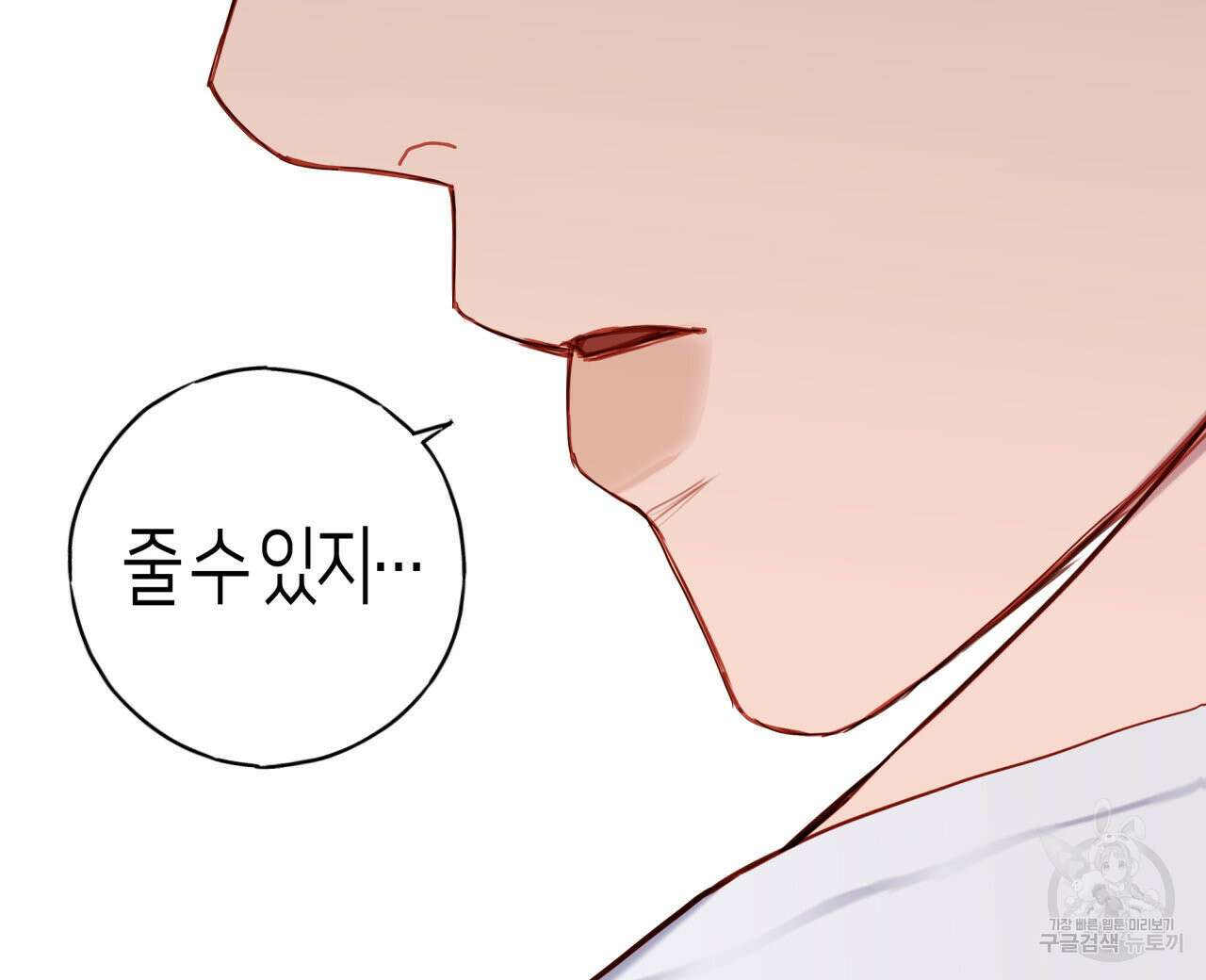알파친구 13화 176