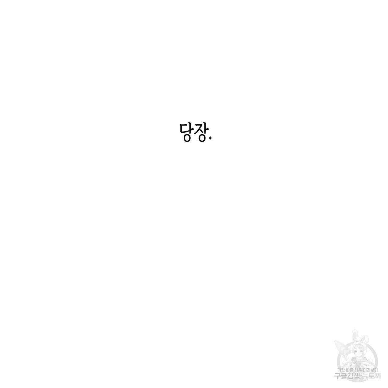 알파친구 13화 179