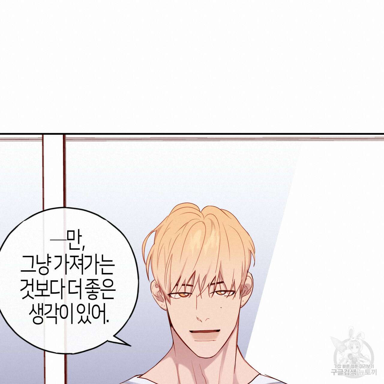 알파친구 13화 180