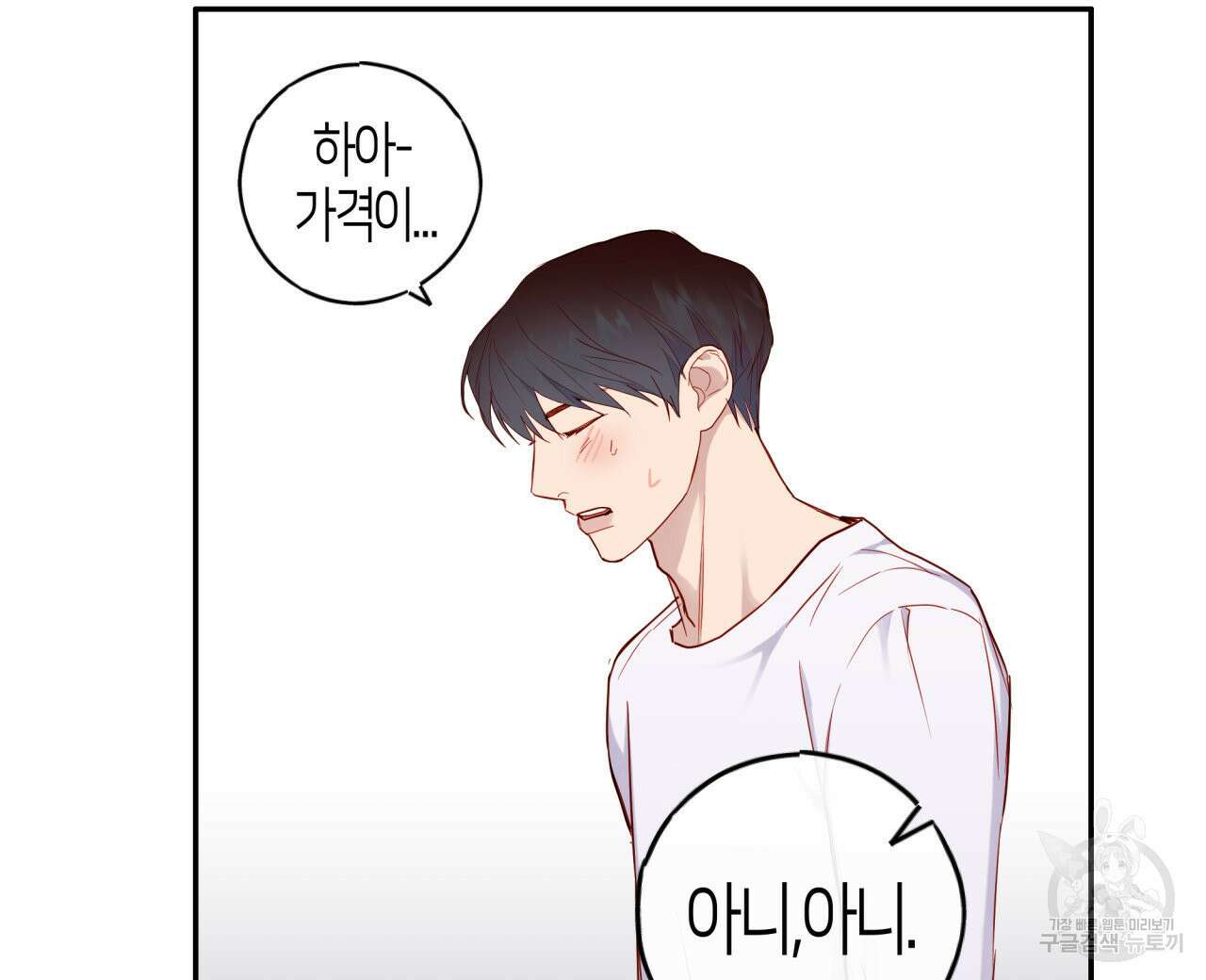 알파친구 13화 184