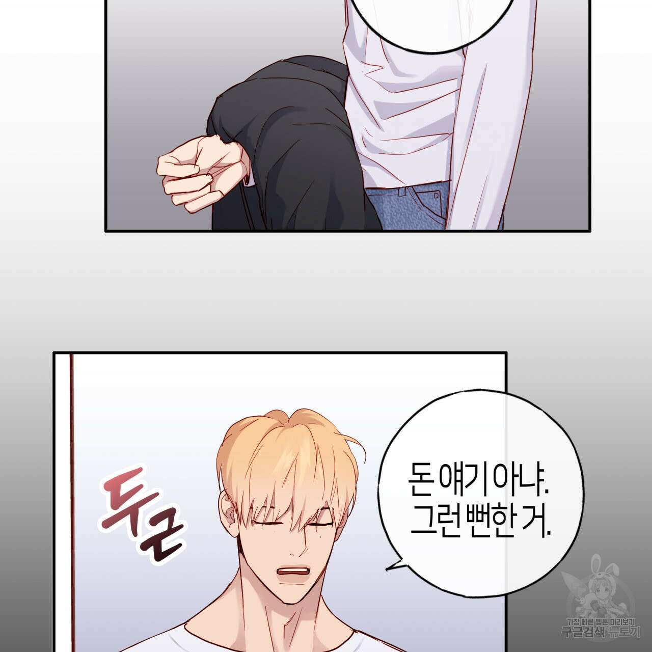 알파친구 13화 185