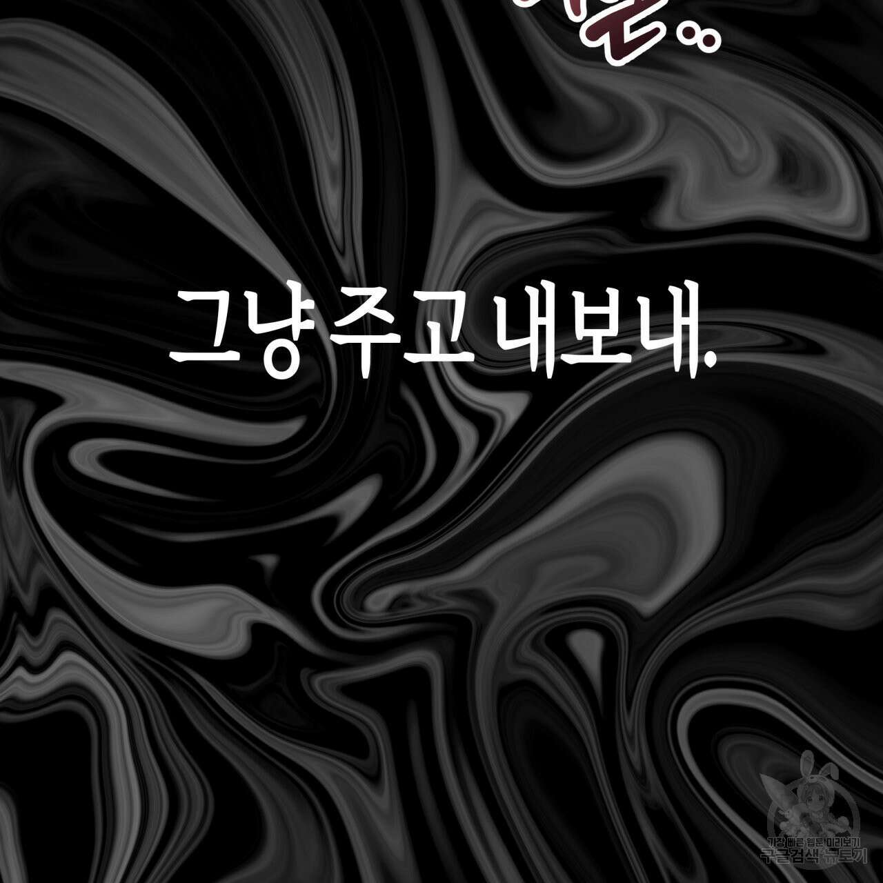 알파친구 13화 187
