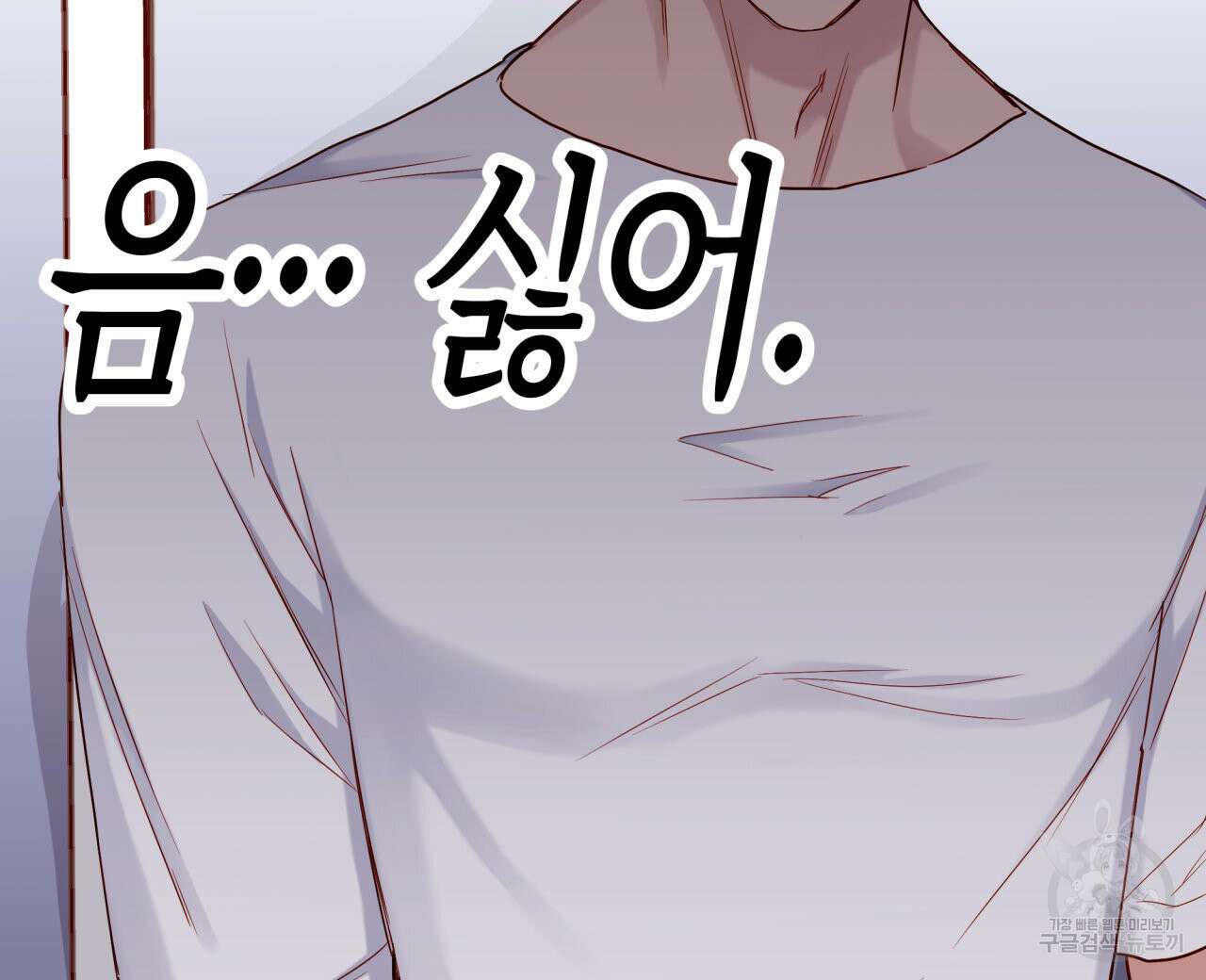 알파친구 13화 192