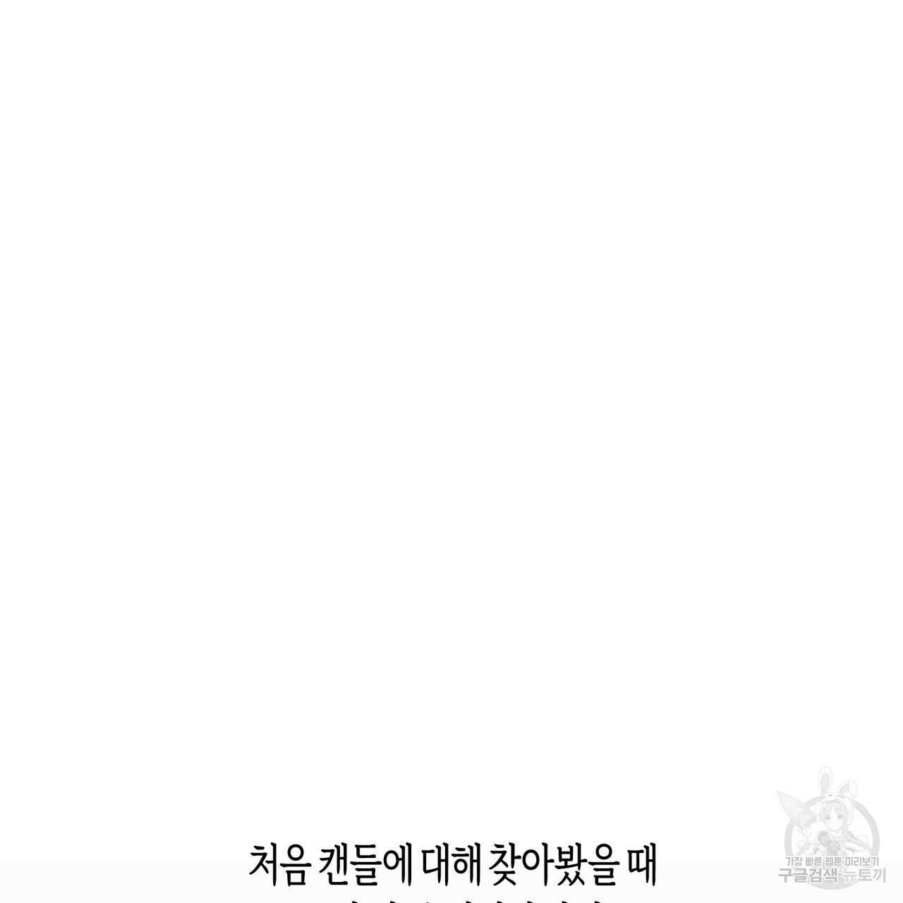 알파친구 13화 194