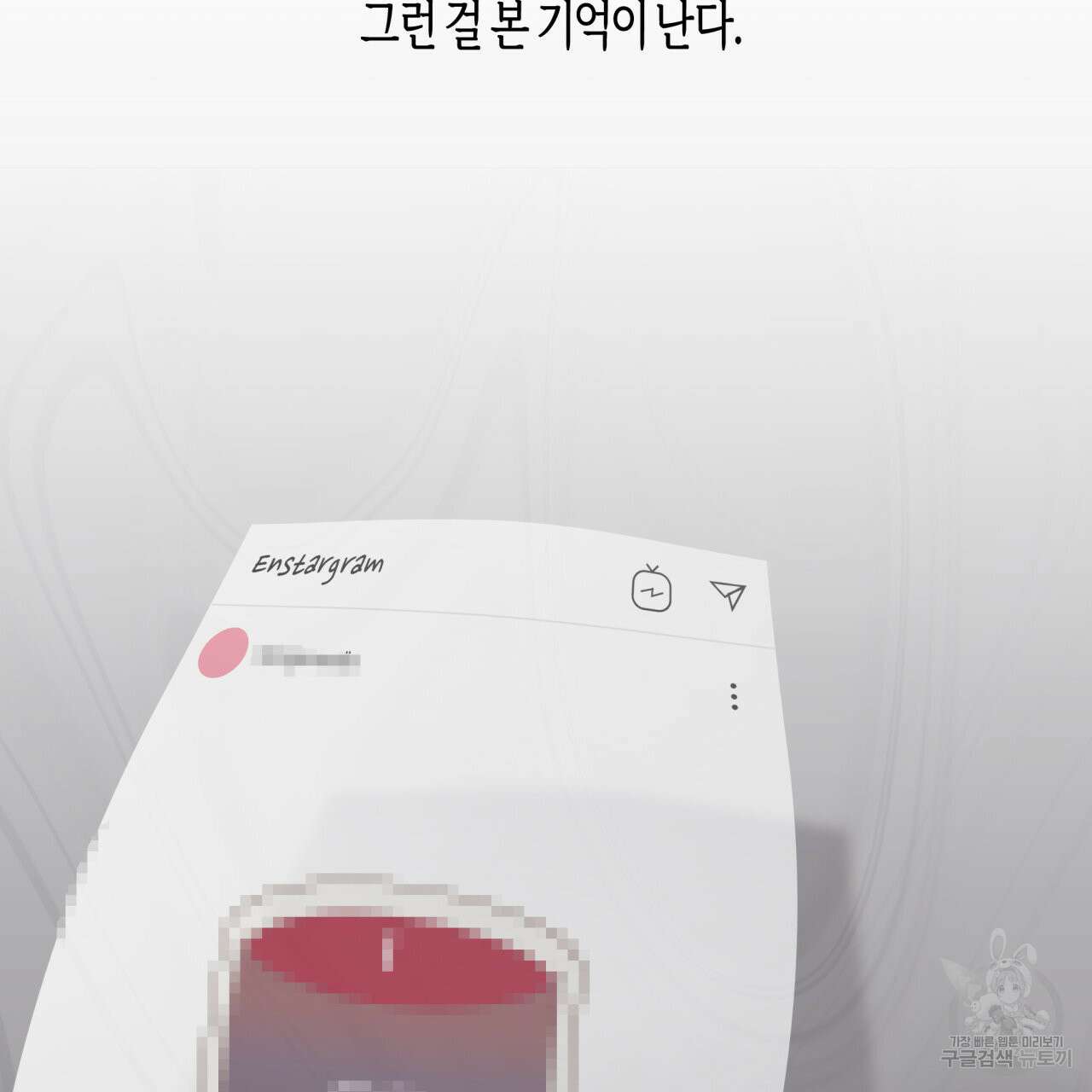 알파친구 13화 195