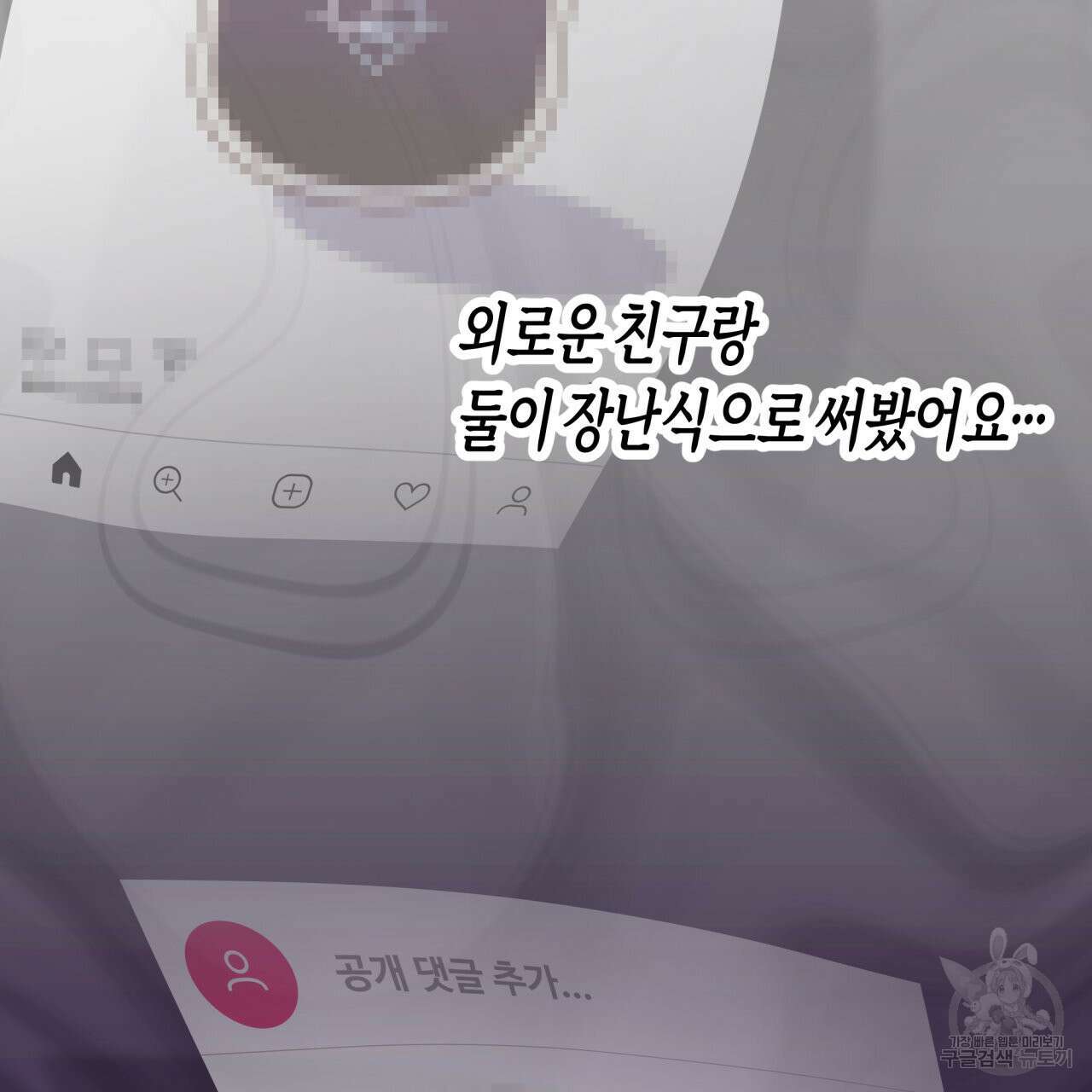 알파친구 13화 196
