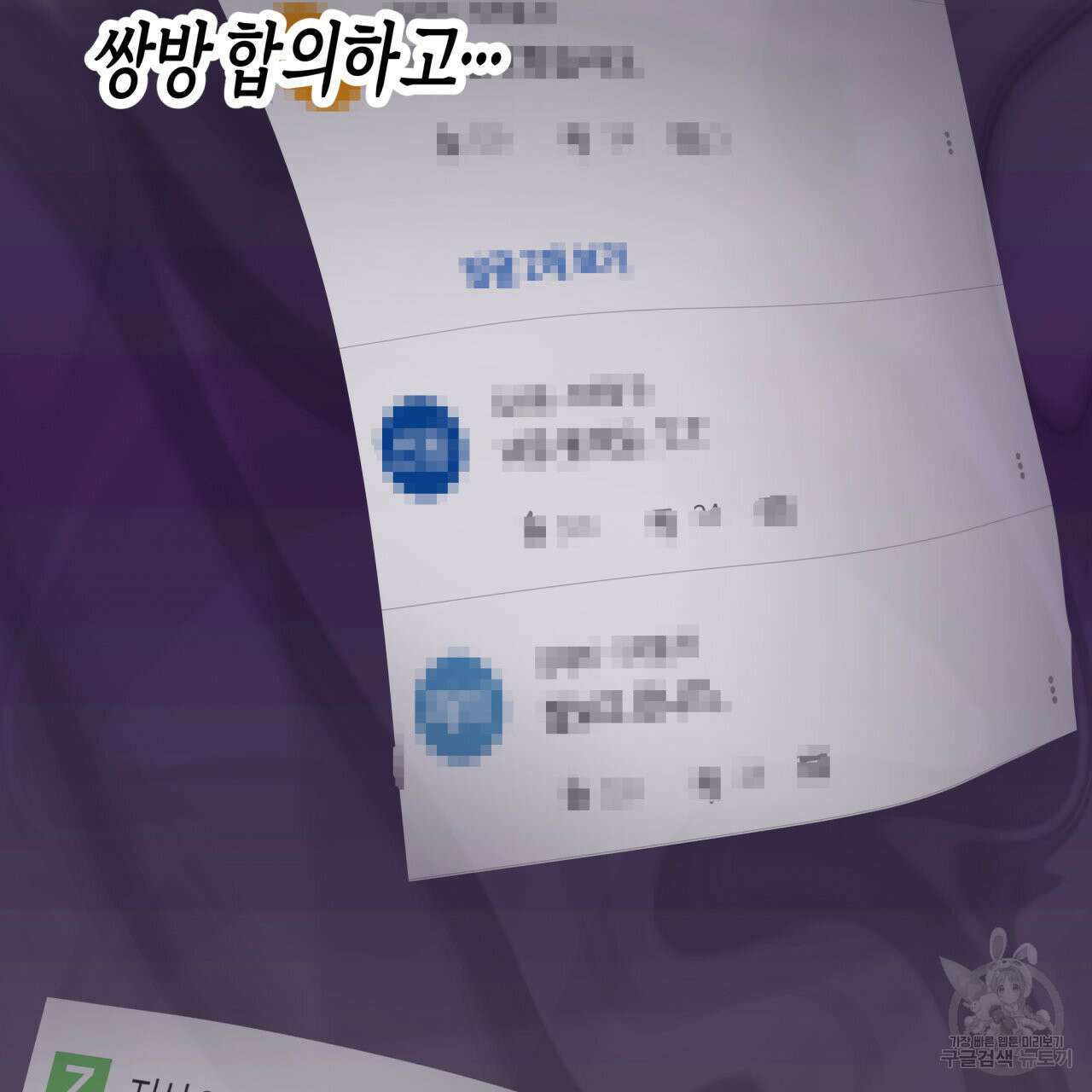 알파친구 13화 197