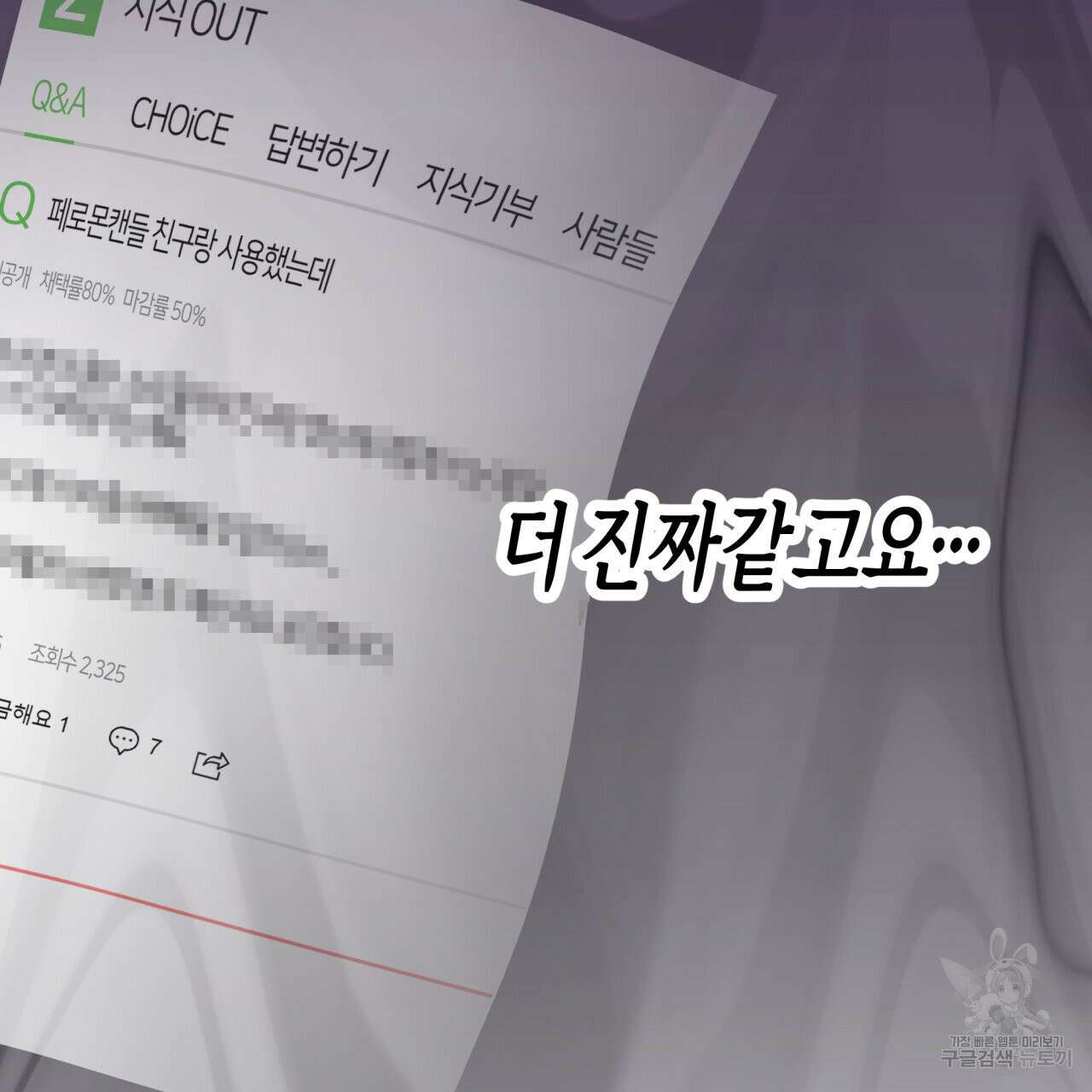 알파친구 13화 198