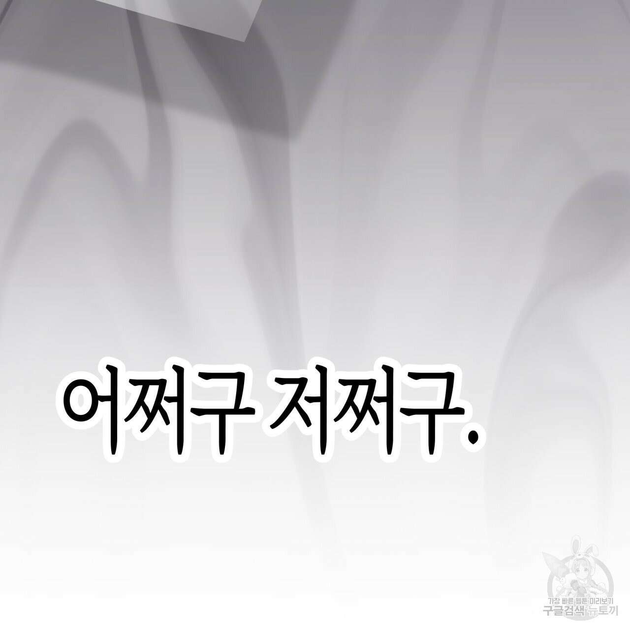 알파친구 13화 199