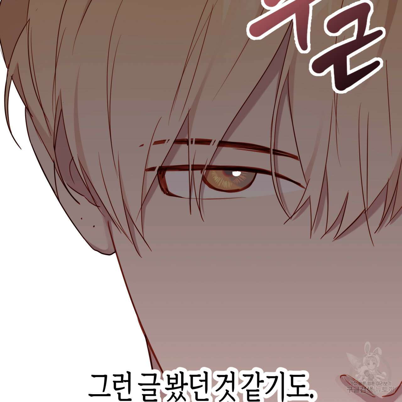 알파친구 13화 201