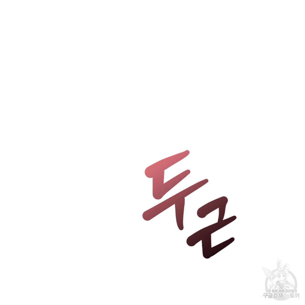 알파친구 13화 203