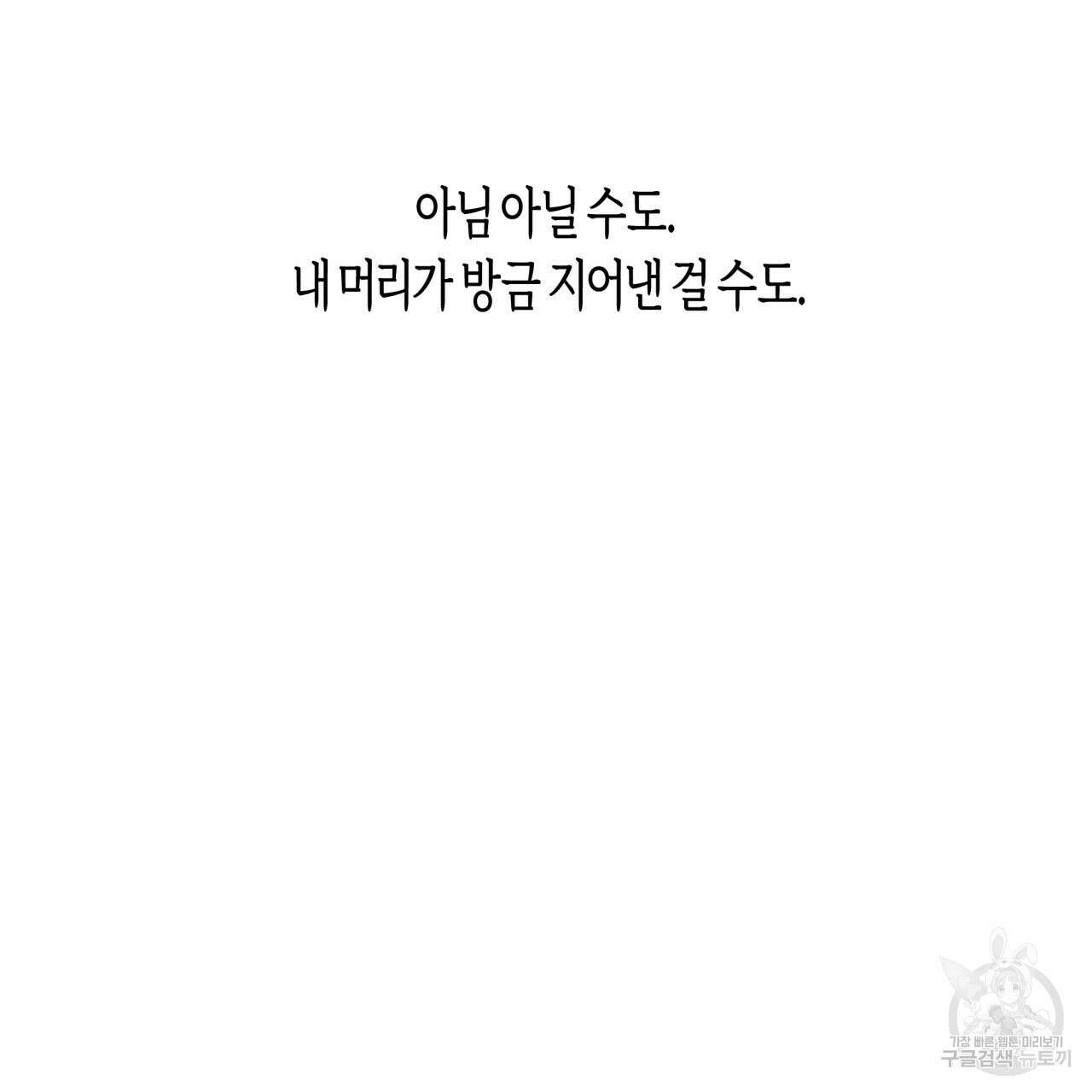 알파친구 13화 204