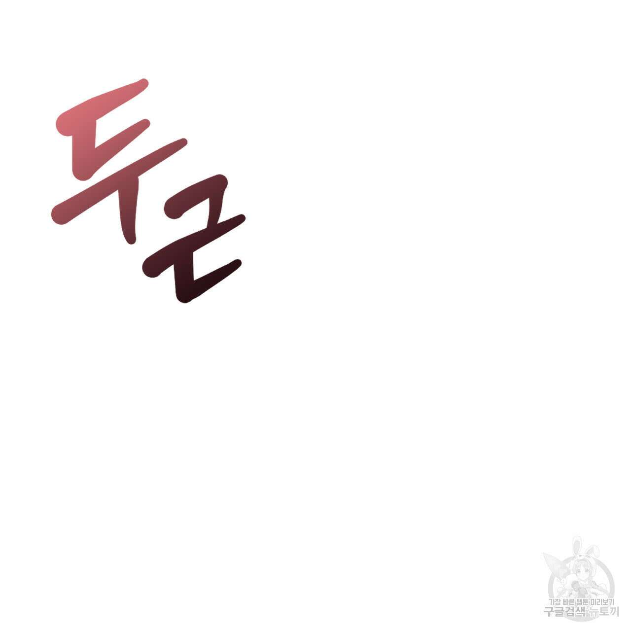알파친구 13화 205