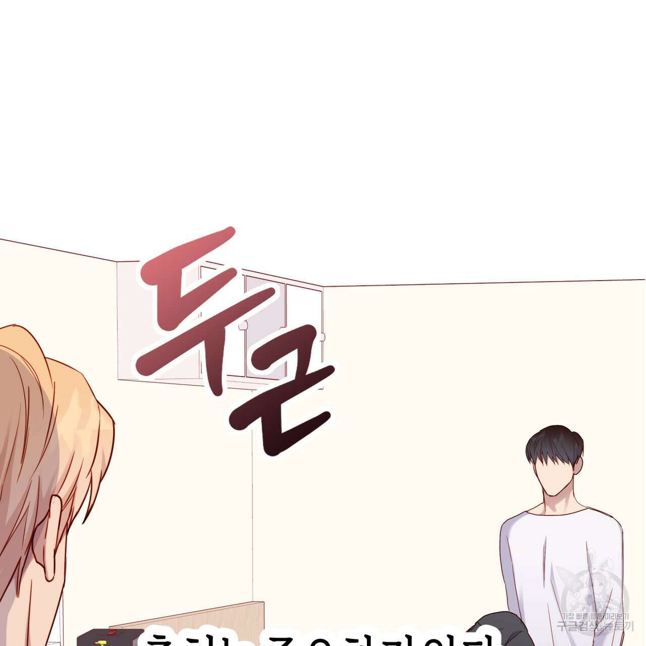 알파친구 13화 206