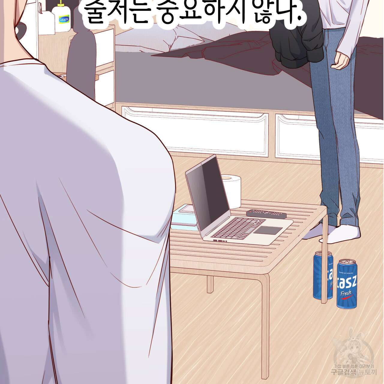 알파친구 13화 207