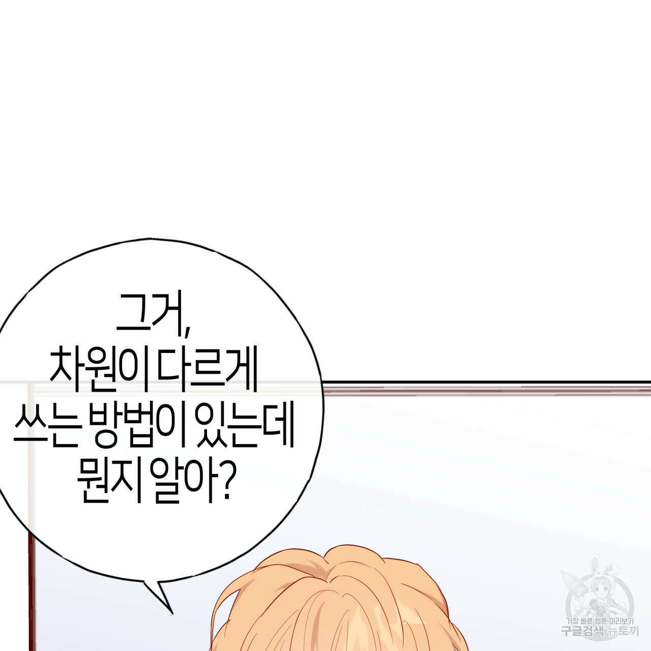 알파친구 13화 210