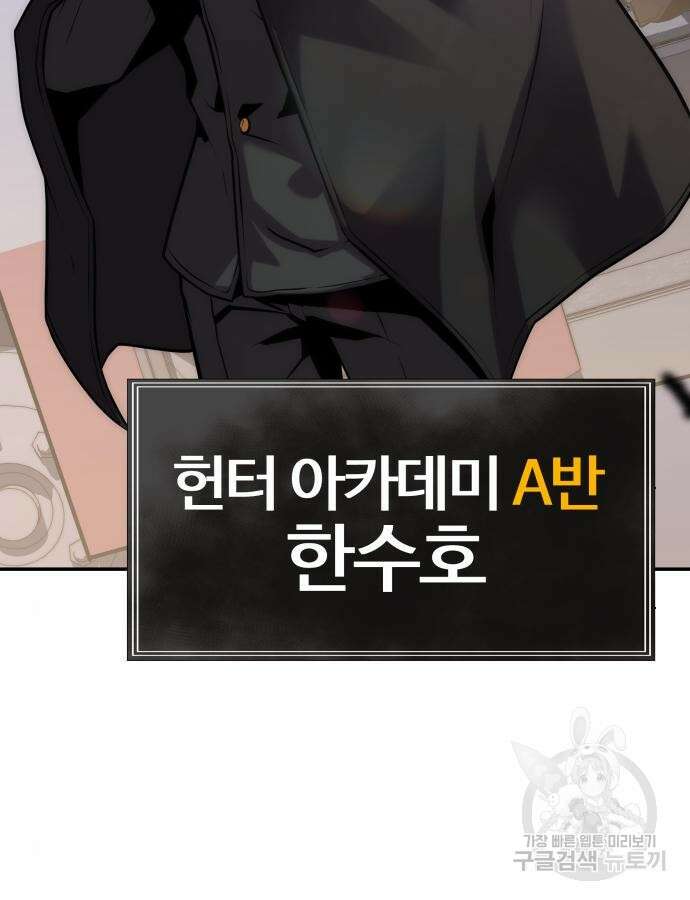 신과함께 돌아온 기사왕님 38화 6