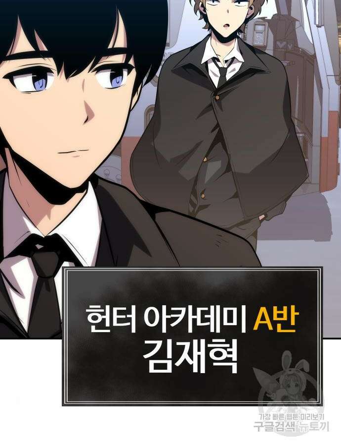 신과함께 돌아온 기사왕님 38화 8