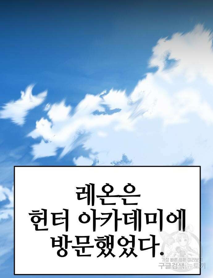 신과함께 돌아온 기사왕님 38화 12