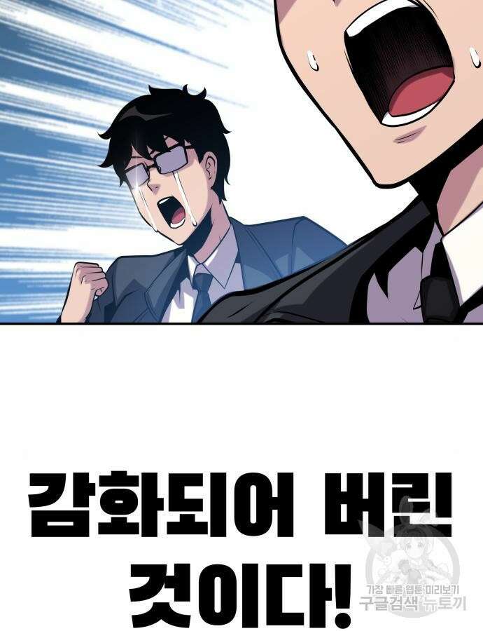 신과함께 돌아온 기사왕님 38화 32