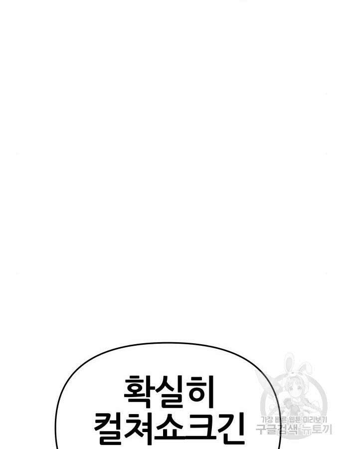 신과함께 돌아온 기사왕님 38화 33