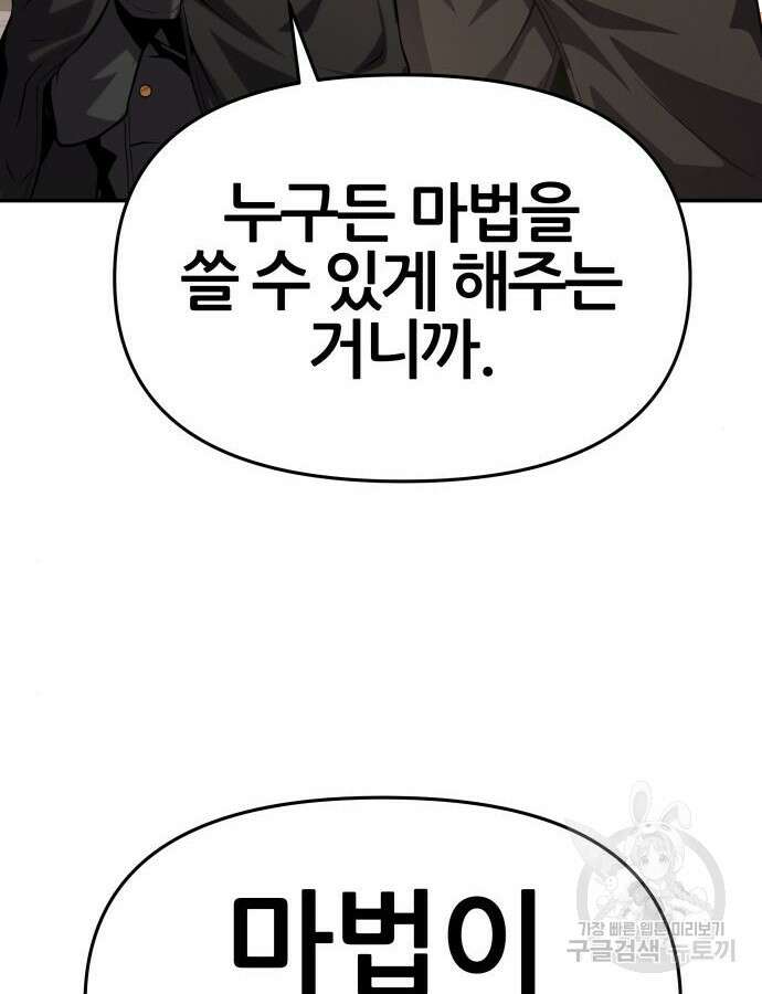 신과함께 돌아온 기사왕님 38화 35